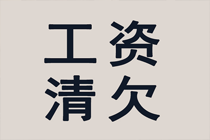 法院判决助力孙先生拿回90万装修尾款